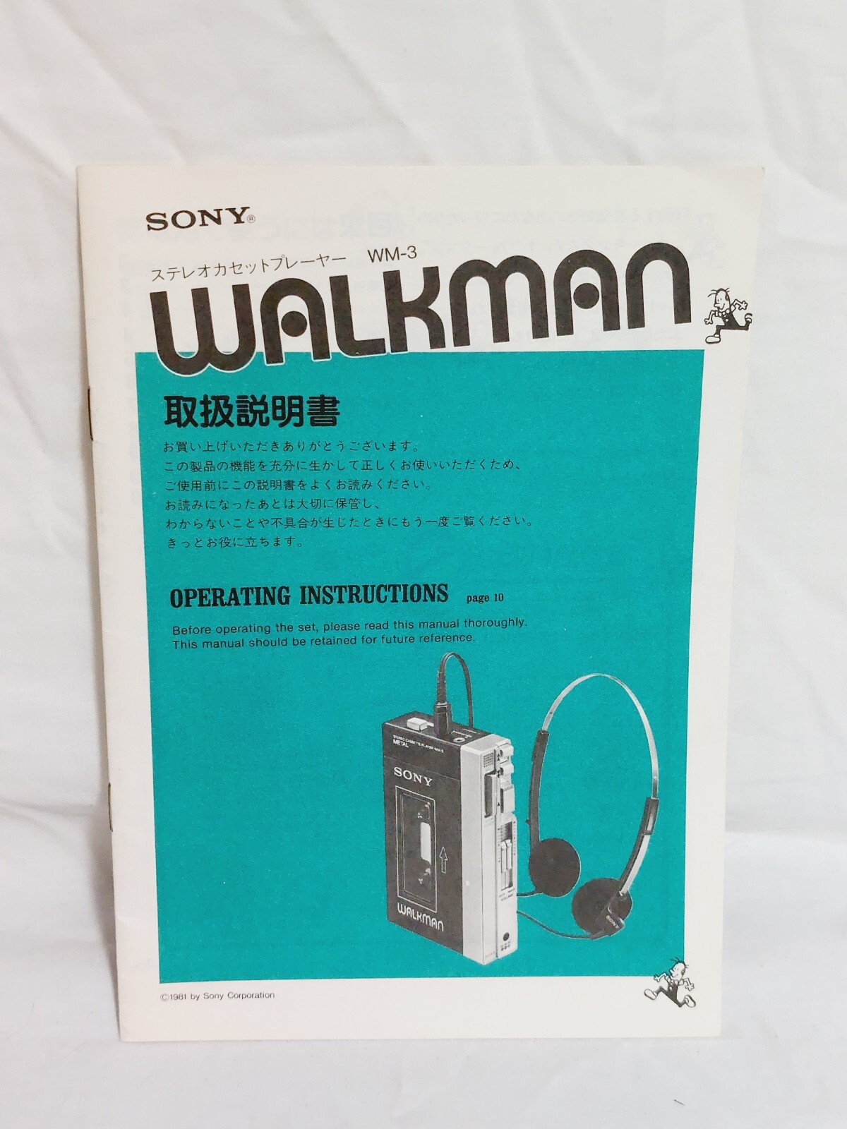 RARE Vintage 1981 WM-3 Sony Walkman Instructions Japanese English Booklet ONLY