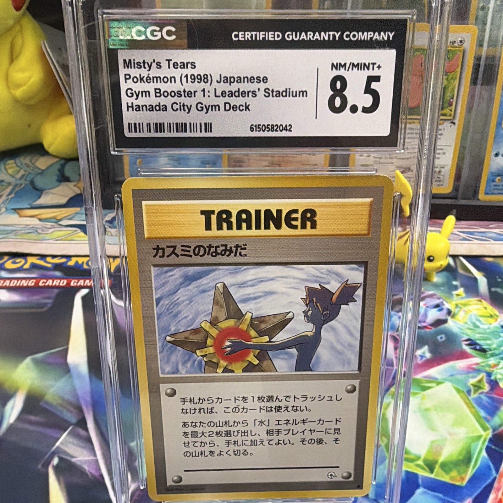 Misty\'s Tears City Gym Decks Regular (Japanese)