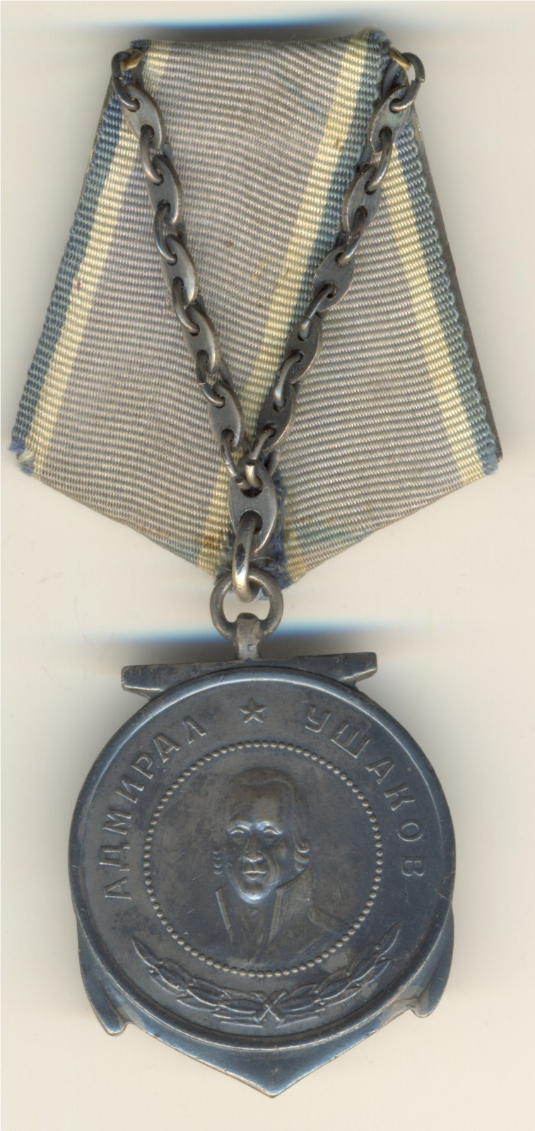 Soviet USSR USHAKOV NAVY  Banner order red Medal star Badge Military  (3042)