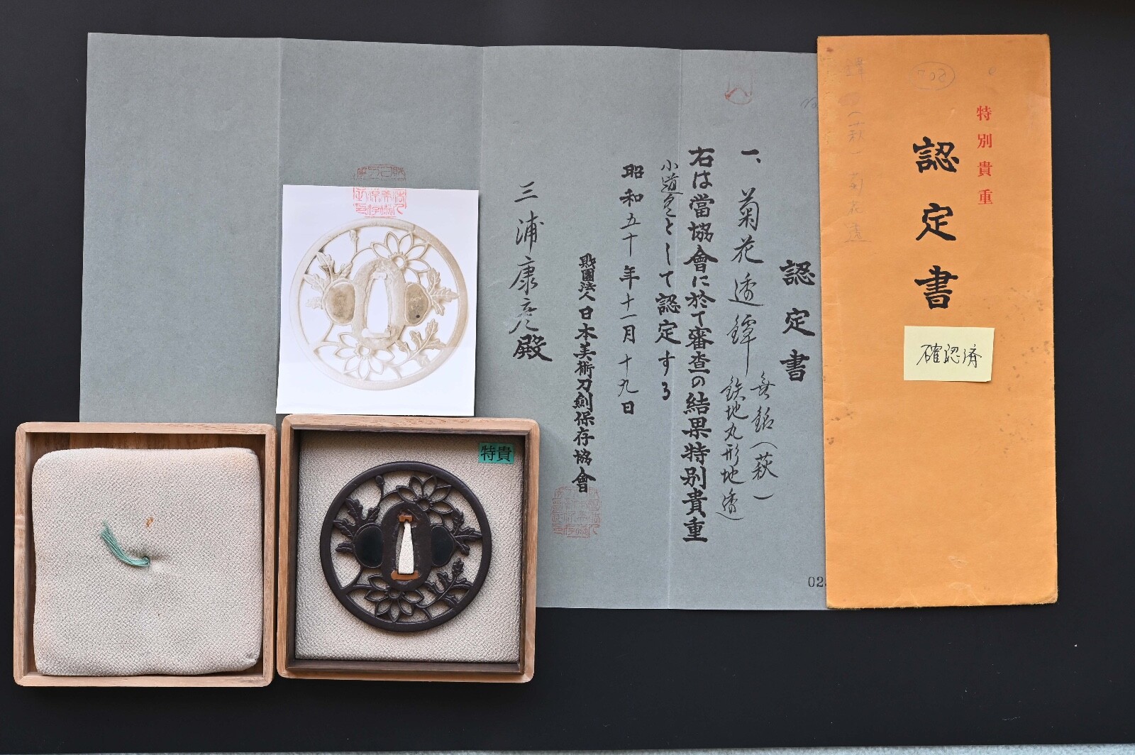 Hagi Tsuba iron Mumei Chrysanthemum openwork Edo era NBTHK tokubetsu kicho paper
