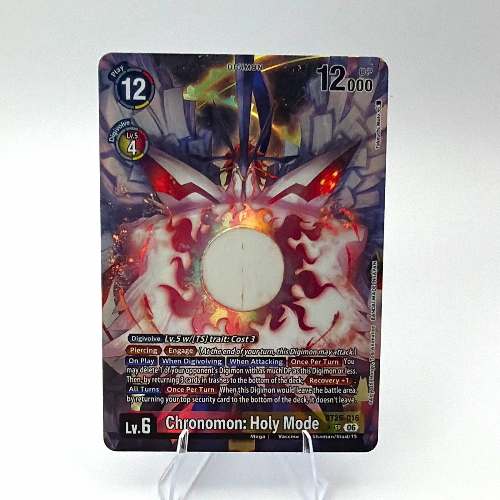 Bandai Chronomon: Holy Mode Secret Rare (Alternate Art) Holo EX7-066 Eng