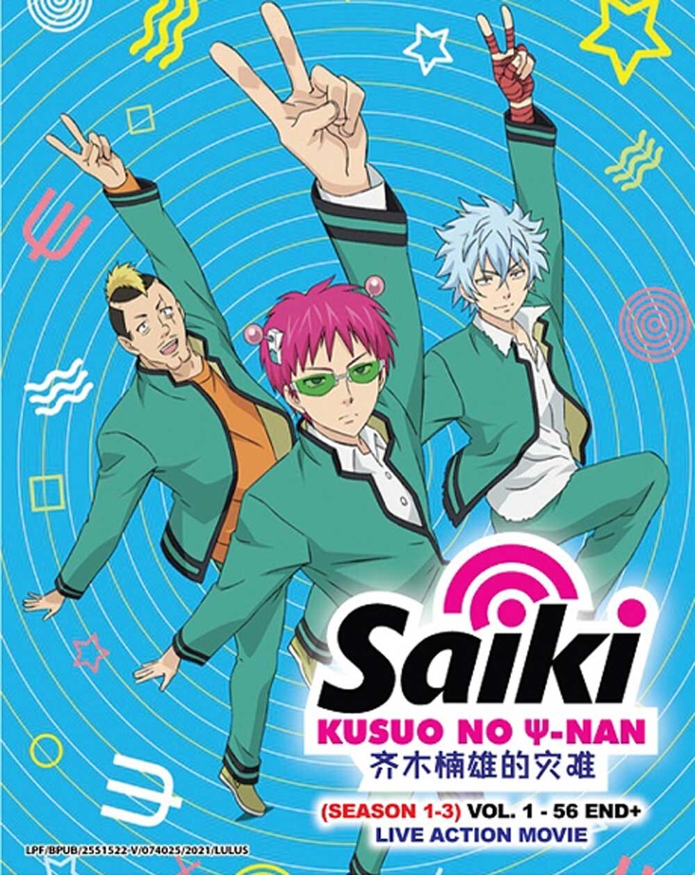 The Disastrous Life of Saiki K. Complete Collection DVD (Anime) (English Sub) The Disastrous Life of Saiki K. Complete Collection DVD (Anime) (English Sub)