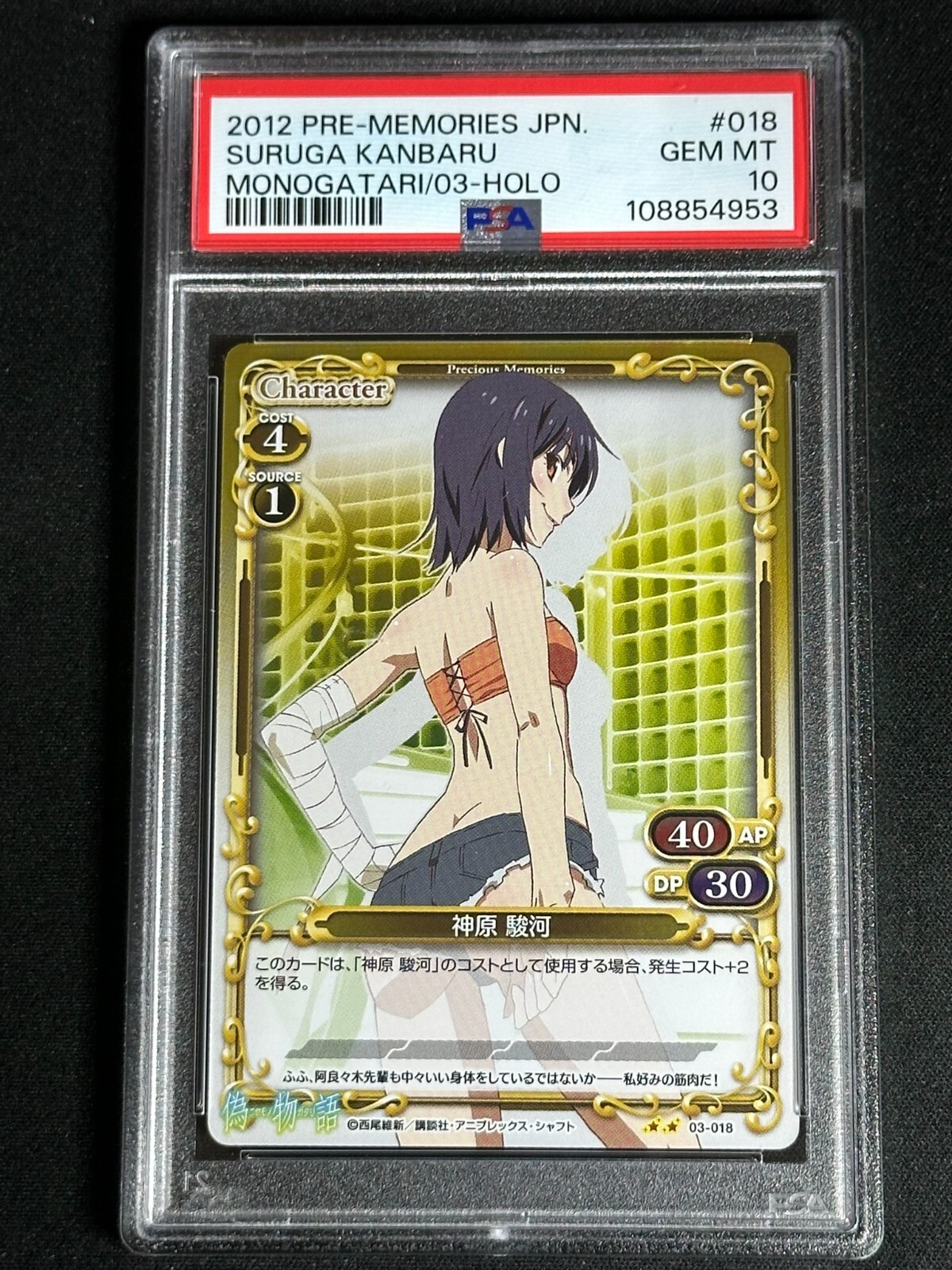 Precious Memories Japanese Monogatari Suruga Kanbaru #018 PSA 10 GEM MINT HOLO