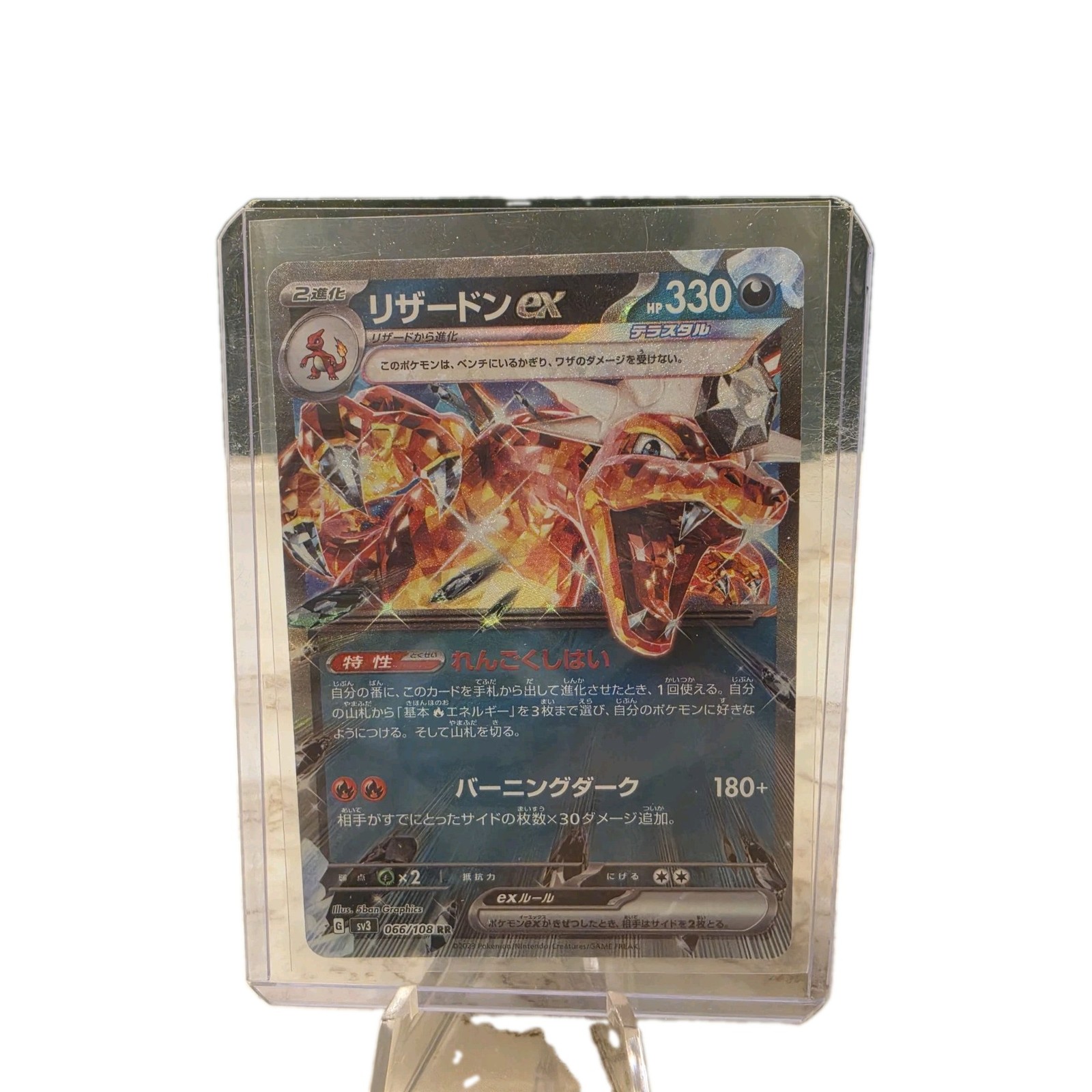 2023 Pokémon TCG Japanese Charizard EX 66/108 Ruler Of Black Flames 2023 Pokémon TCG Japanese Charizard EX 66/108 Ruler Of Black Flames