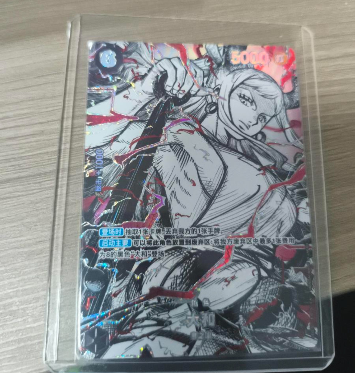 One Piece Chinese Card Game The World\'s Strongest Warriors Yamato OP16-098 SP