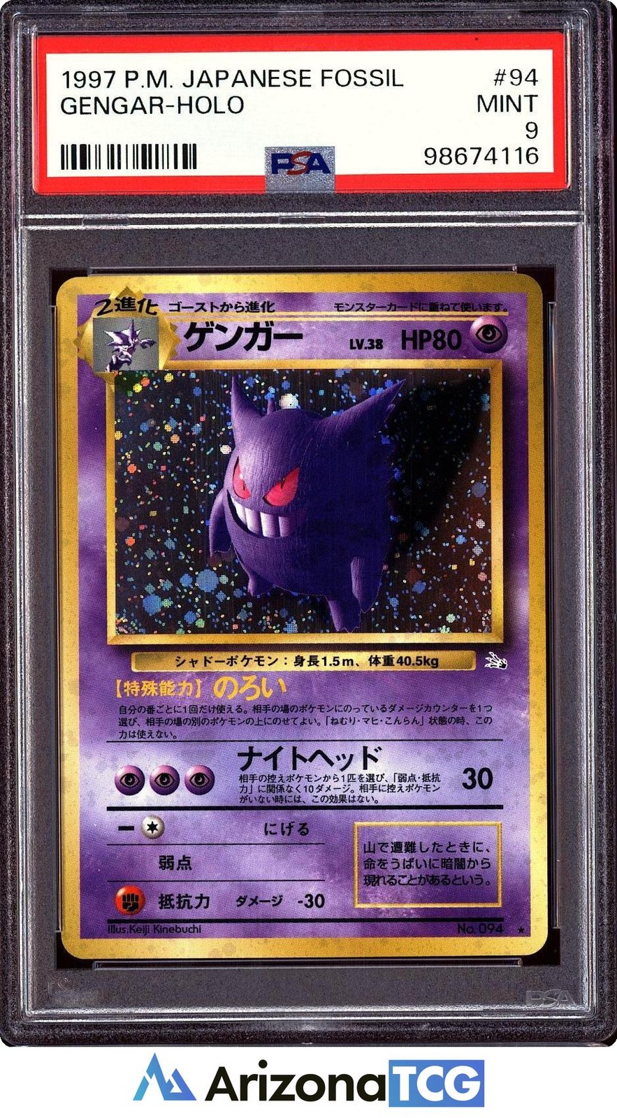 Pokemon 1997 Gengar 94 Holo Fossil Japanese PSA 9