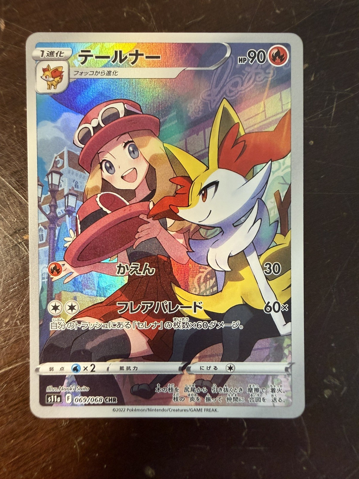 Pokemon TCG Japanese Serena & Braixen S11a 069/068 CHR Holo Character Rare Pokemon TCG Japanese Serena & Braixen S11a 069/068 CHR Holo Character Rare