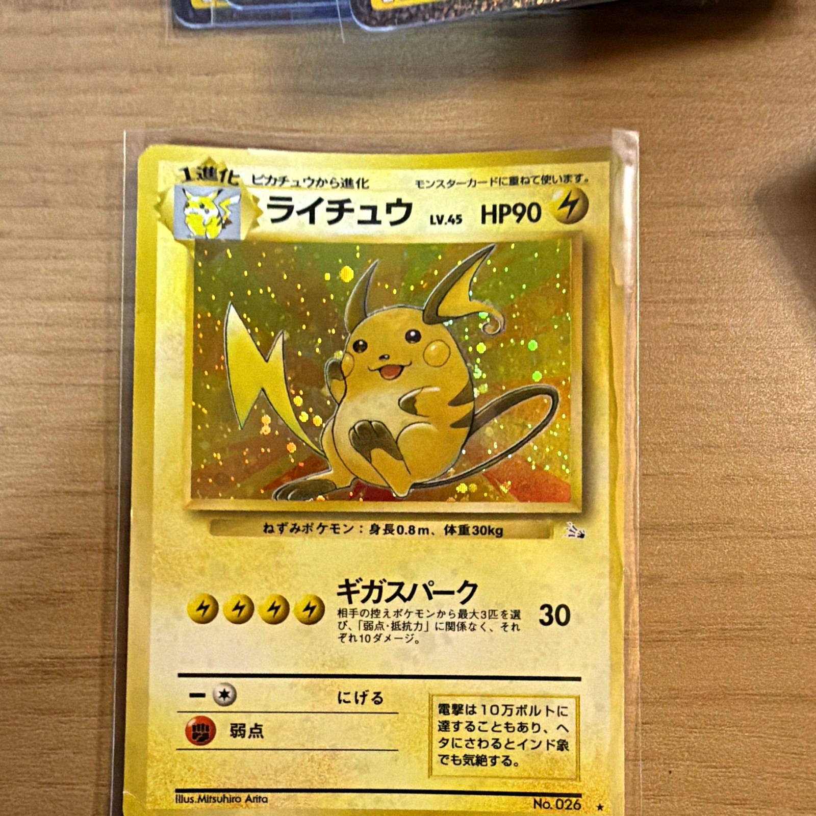 The Pokémon Company Raichu Mystery of the Fossils Holo Rare JP 1996 026 90HP