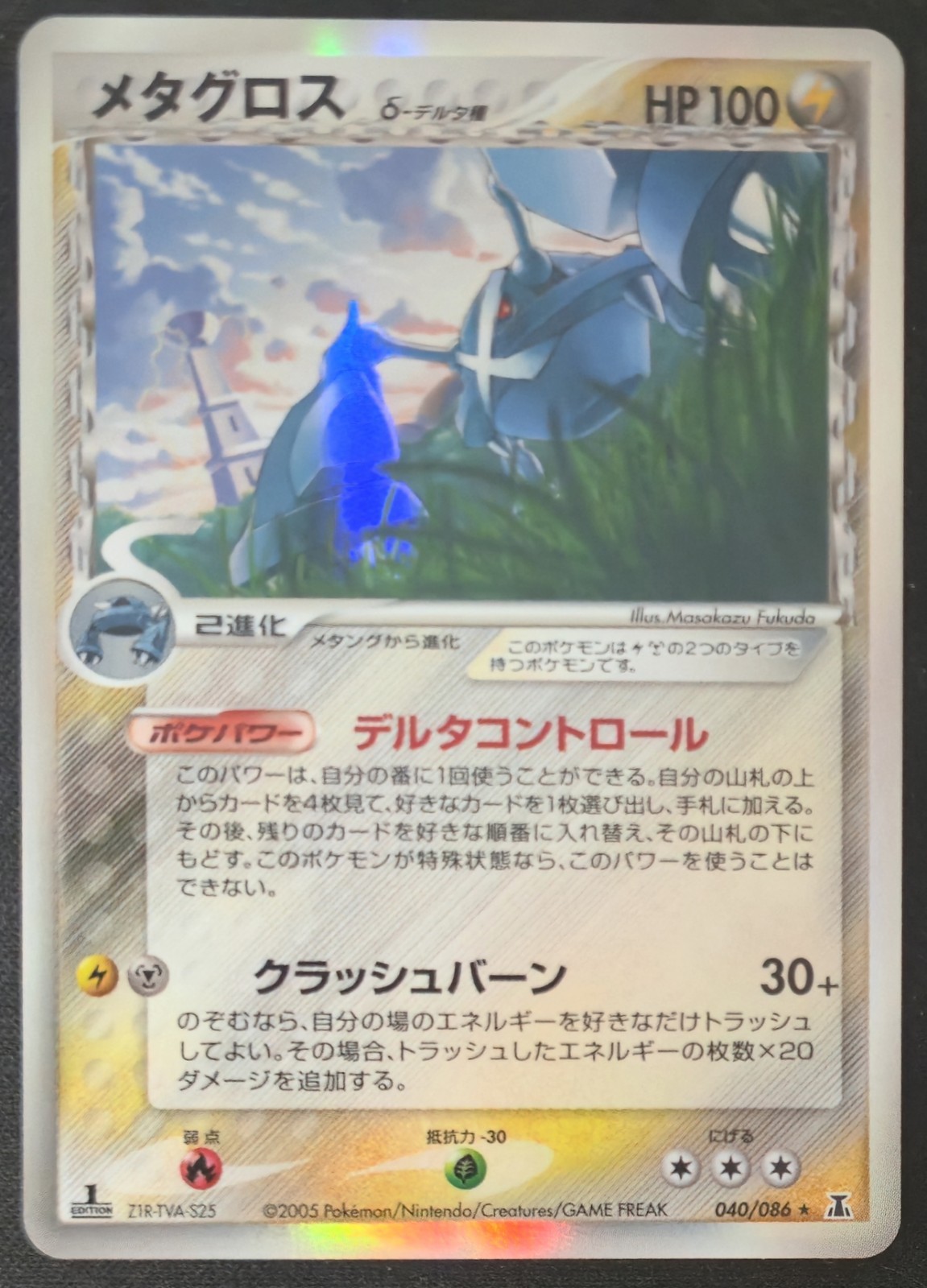 1st Edition Japanese Metagross 040/086 Holon Research Tower Holo Pokémon 2005 NM