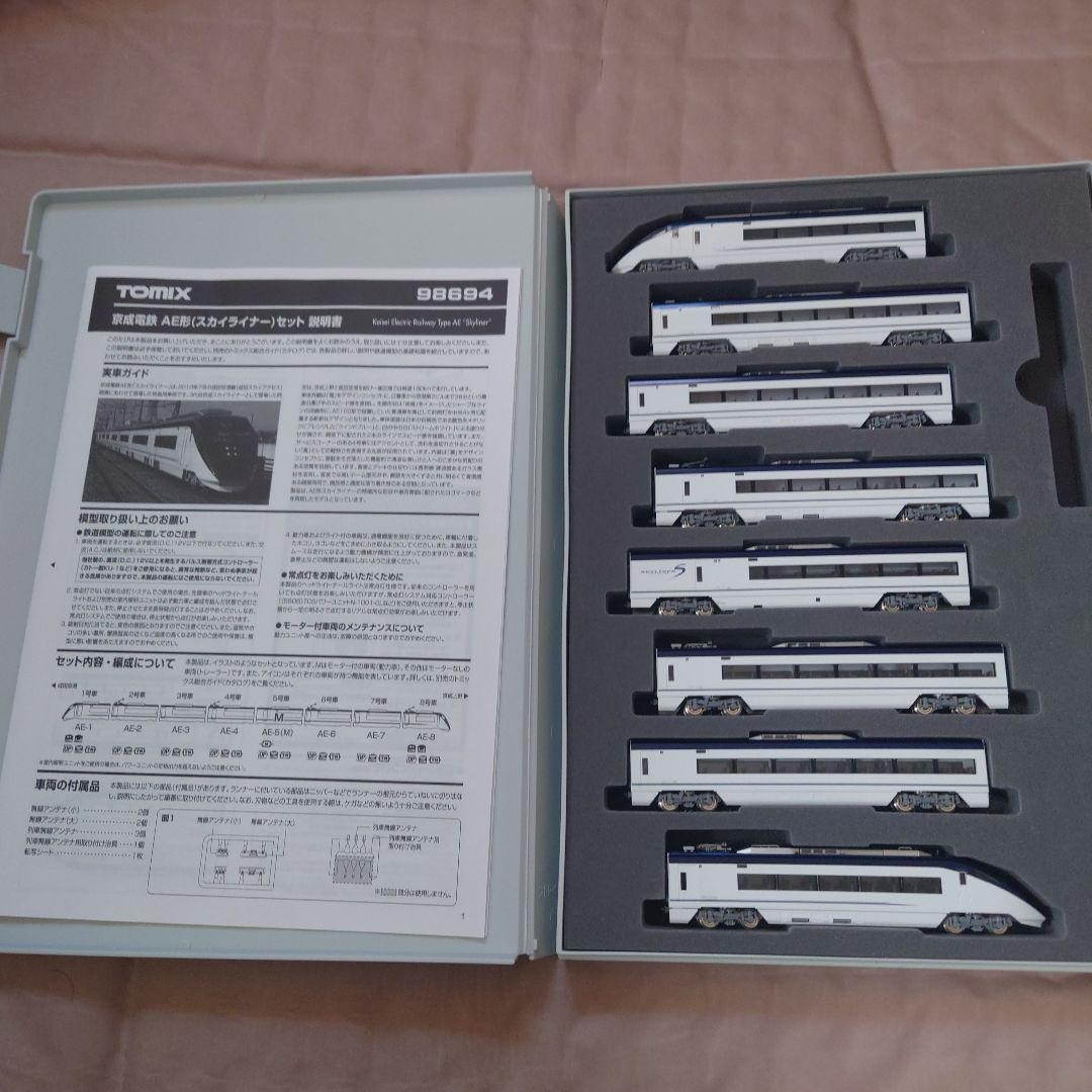 TOMIX  98694 Keisei Electric Railway AE Skyliner Set 307015