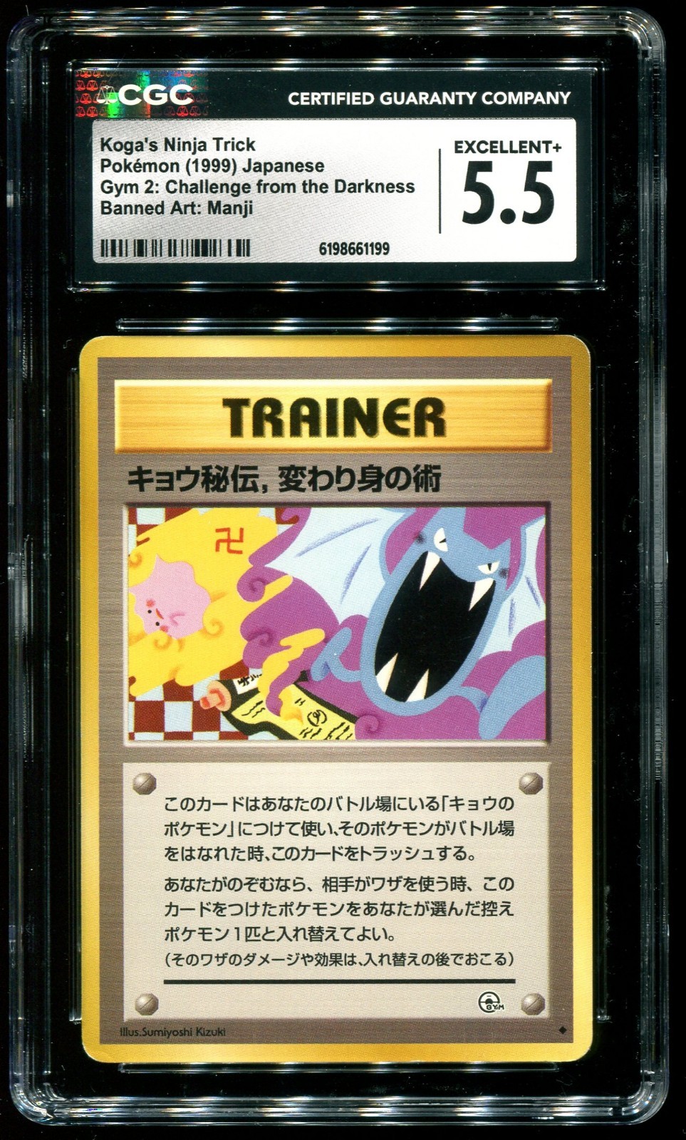 CGC 5.5 Koga\'s Ninja Trick BANNED Artwork Gym 2 Japanese 1999 Pokemon Card