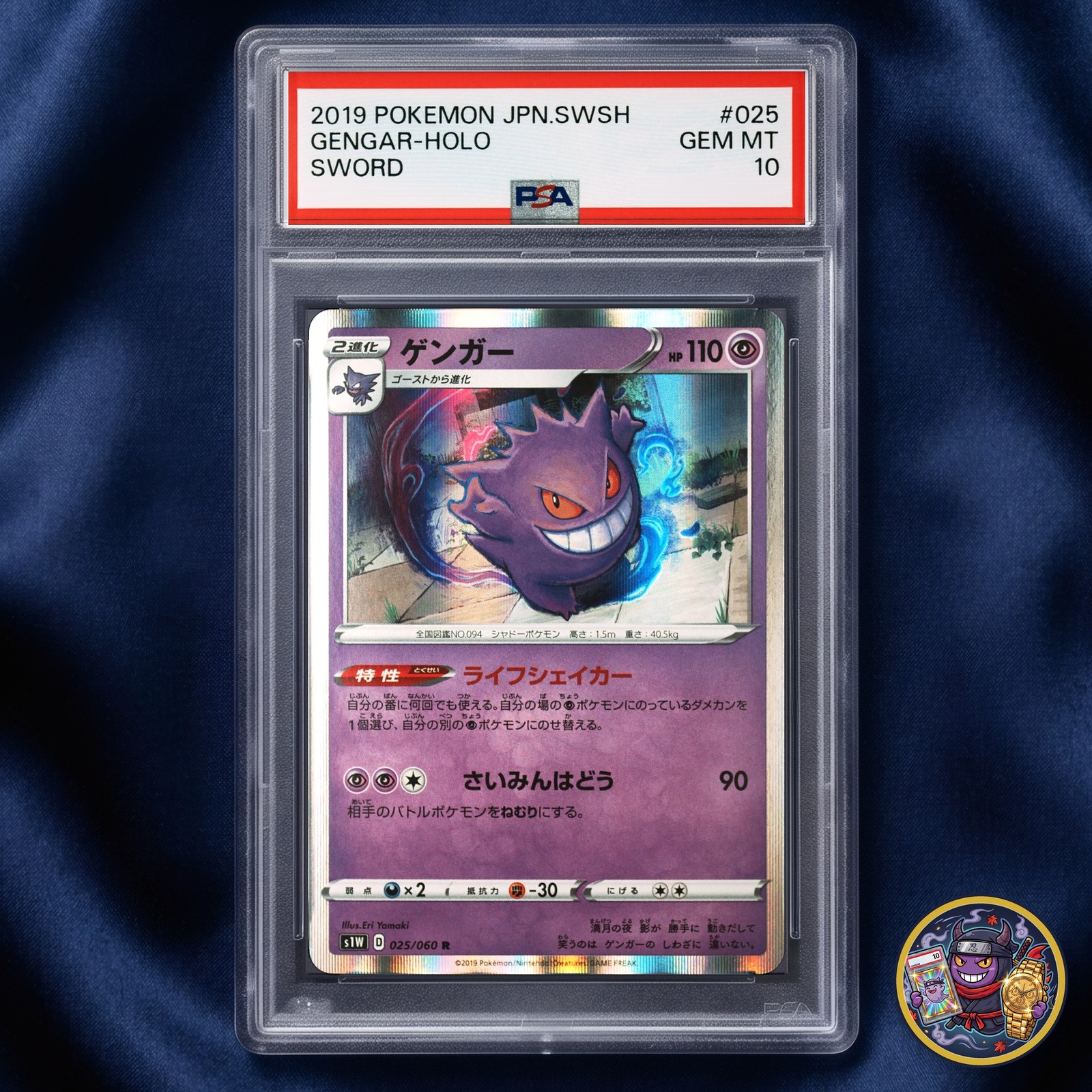 PSA 10 Gengar R 025/060 S1w Sword Pokemon Card Japanese 2020 GEM MINT