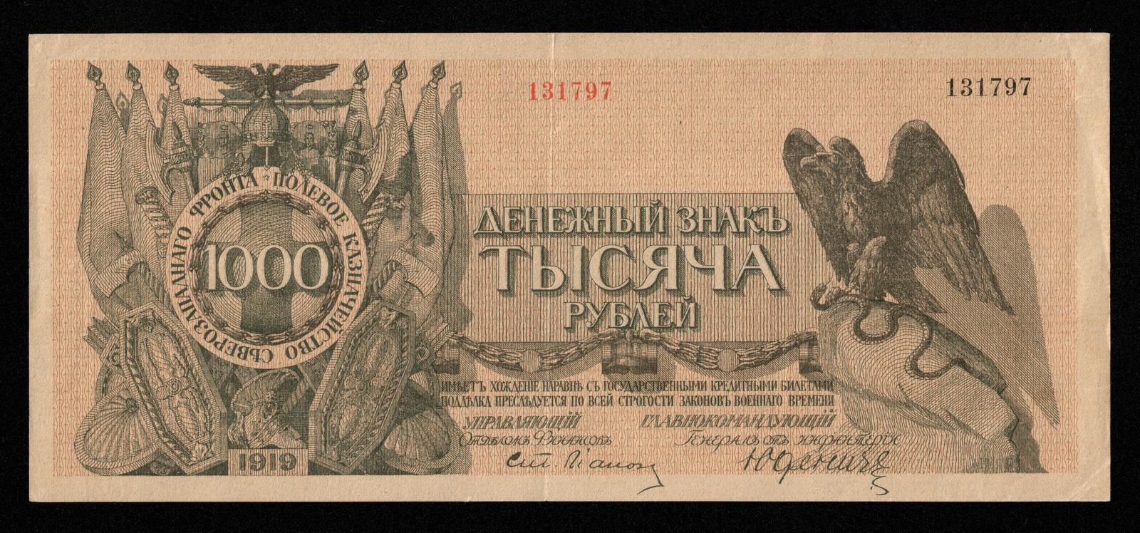 RUSSIA - RUSSIA, Treasury Northwest - 1000 Rubles 1919 P.S210 EF / XF