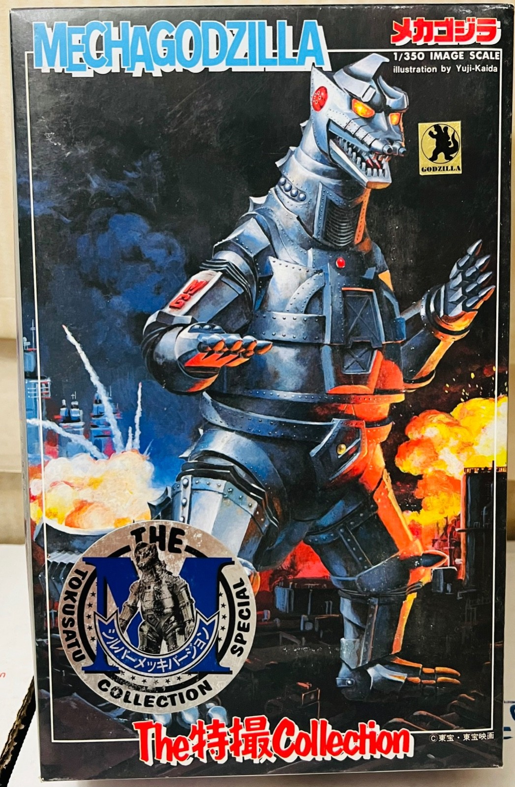 Godzilla Mechagodzilla Bandai 1:350 Model Kit w/Poster deluze set rare Godzilla Mechagodzilla Bandai 1:350 Model Kit w/Poster deluze set rare