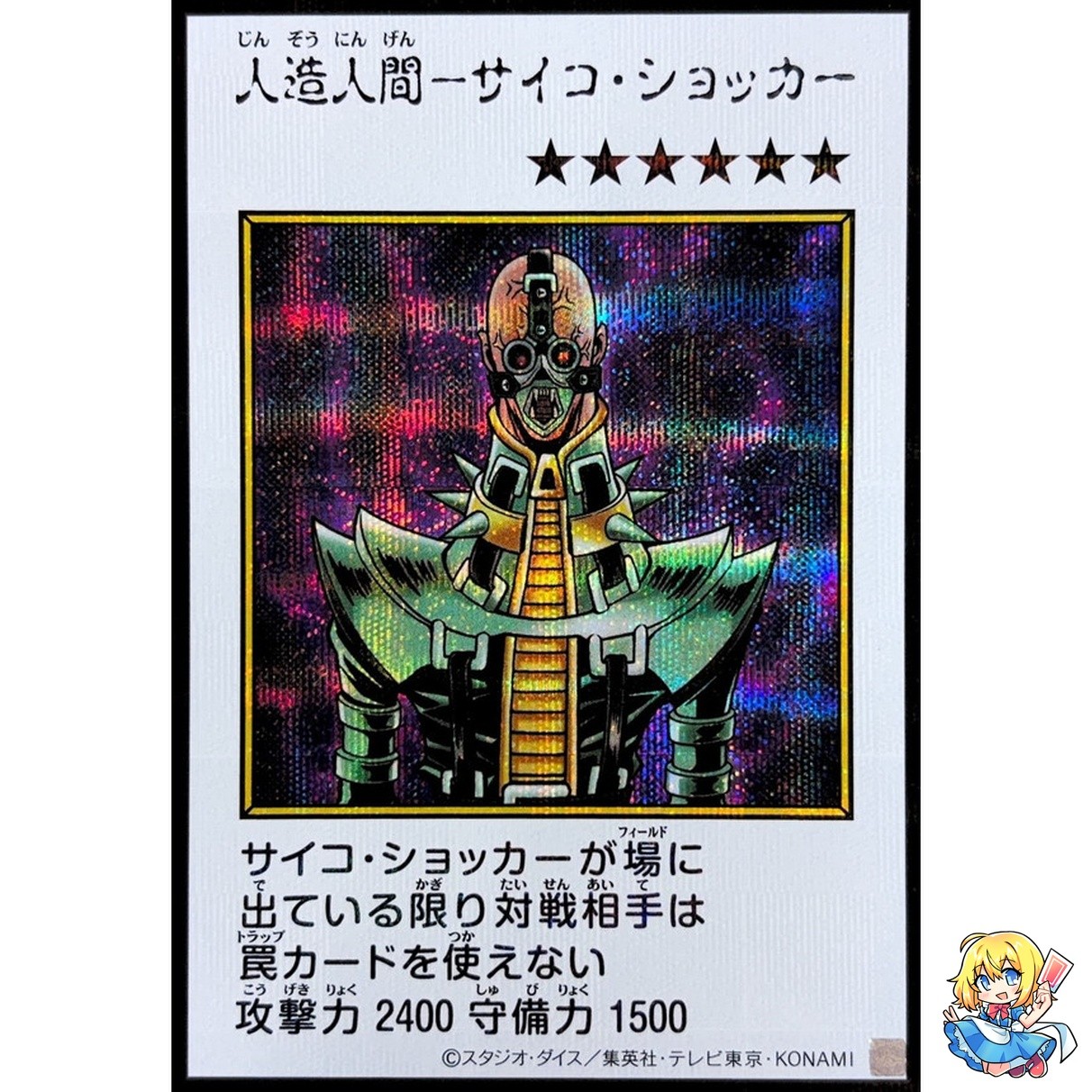 Jinzo (Color Manga-Style) Secret Rare YAC1-JP085 Original Art Collection YAC1