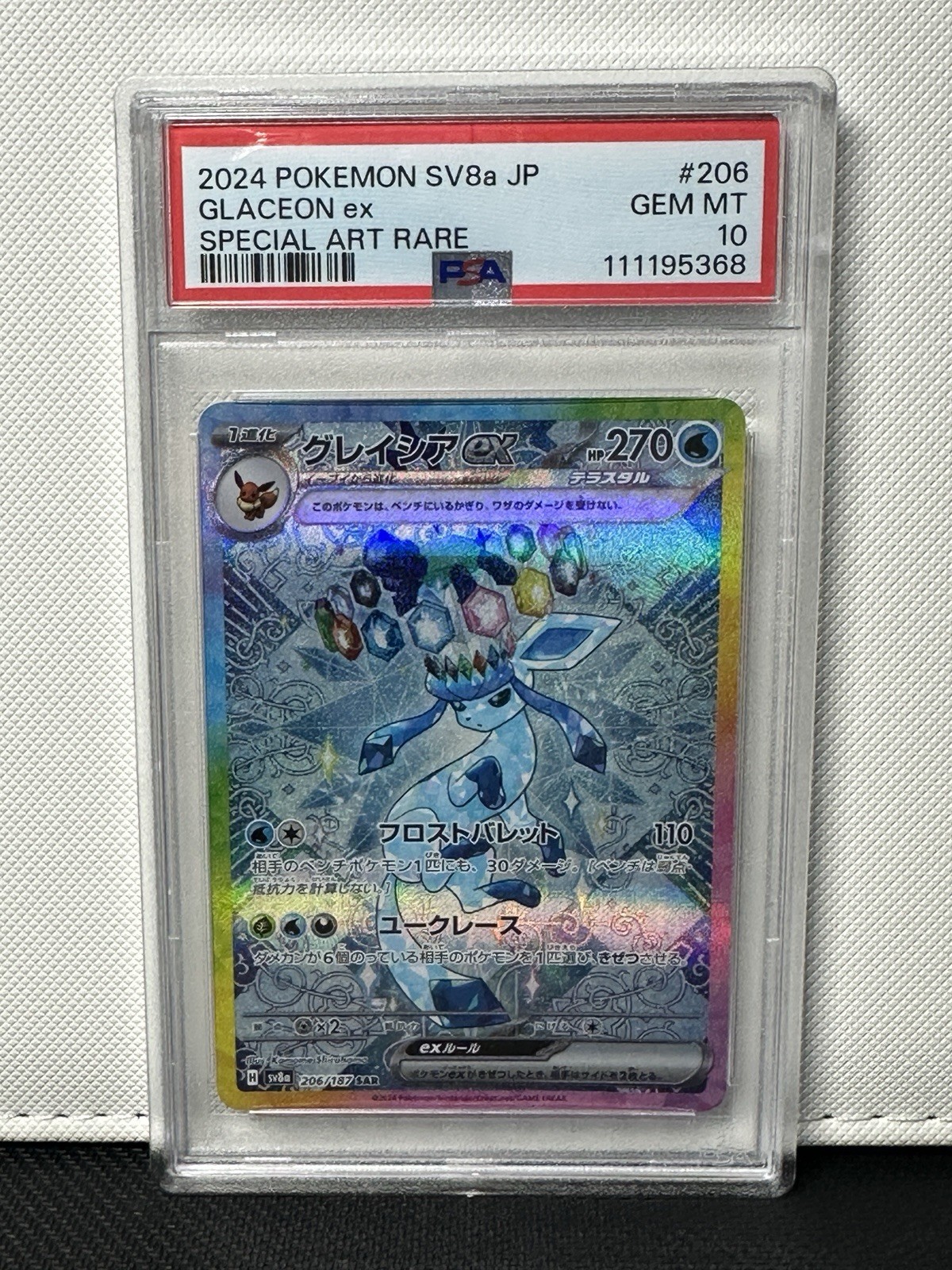 Japanese Glaceon EX 206/187 PSA 10 Terrestrial Festival SAR Pokemon 2024