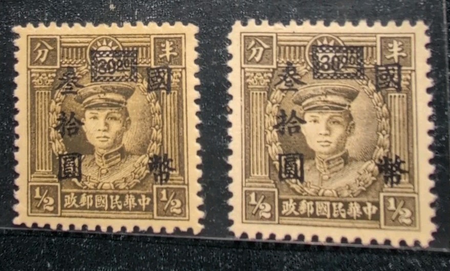 China 1948 CNC $30 on 1/2c wmked HK martyrs MNH RARE