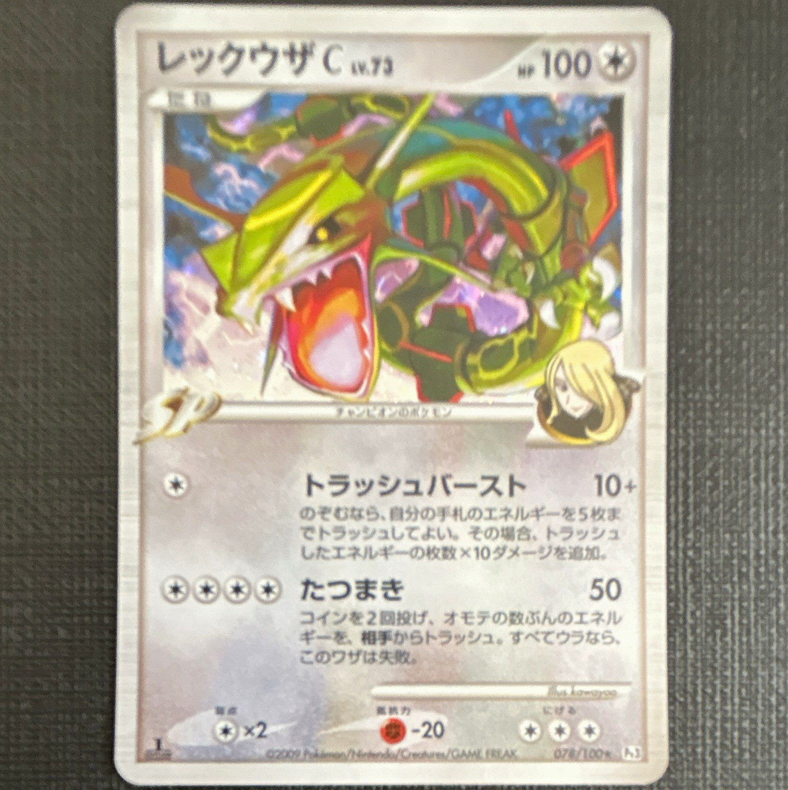 The Pokemon Company Rayquaza C Pt3 Beat of the Frontier 078/100 Holo 1st JP