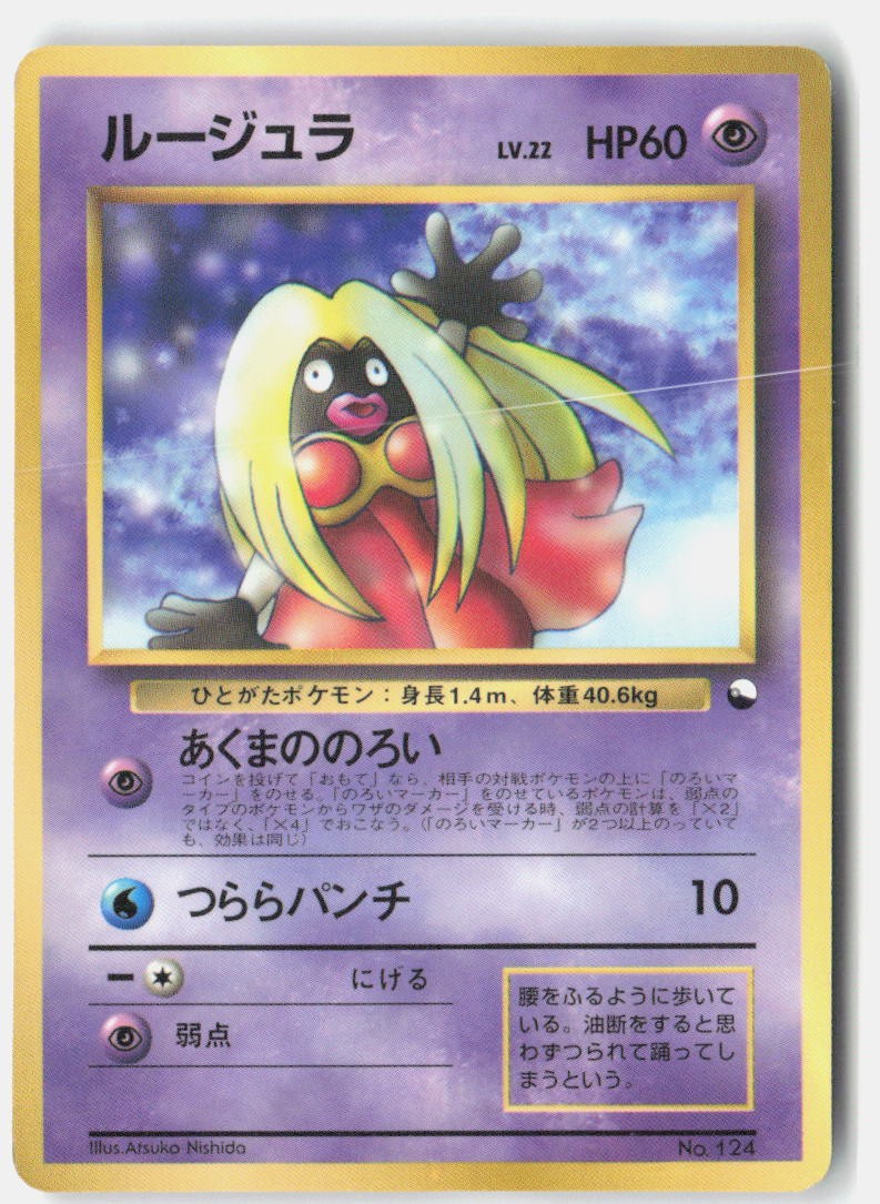 Jynx Moderately Played 1997 NO. 124 Glossy Promo Corocoro Comics Japanese