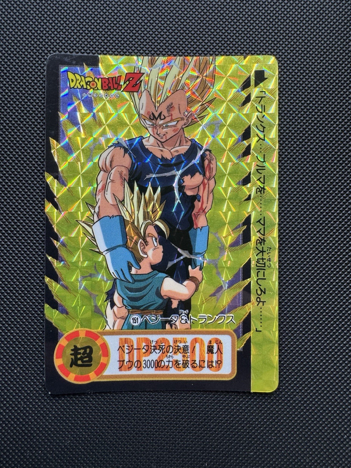 Dragon Ball Z Carddass Hondan #151 / 797 Vintage 1994 Rare Prism