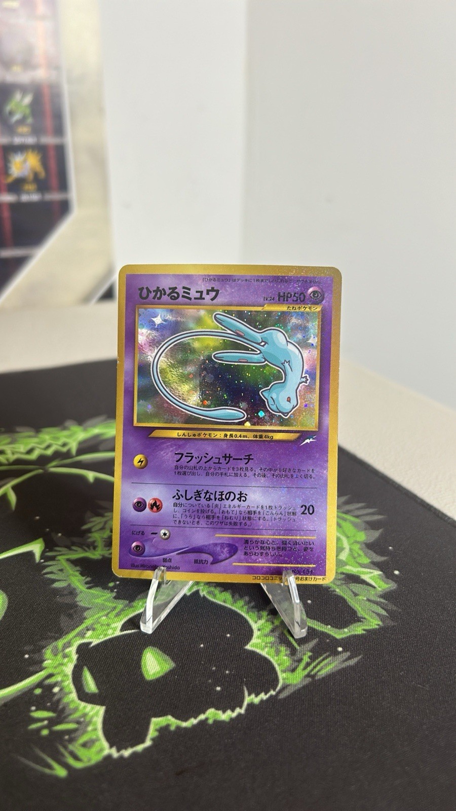 2001 Pokemon Shining Mew Holo Corocoro Comics #151 Japanese Promo SWIRLS