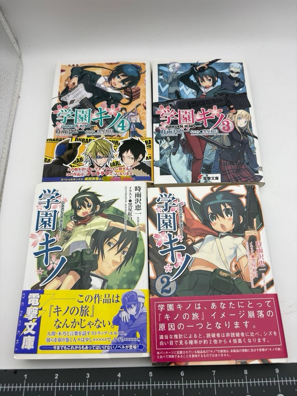 Gakuen Kino Light Novel Vol 1-4 Lot 4 Books Dengeki Bunko