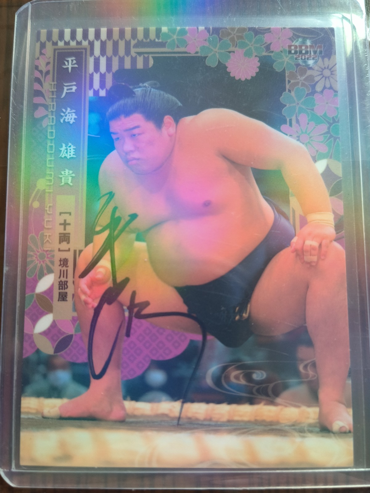 2022 BBM Grand Sumo - Hiradoumi  AUTOGRAPH