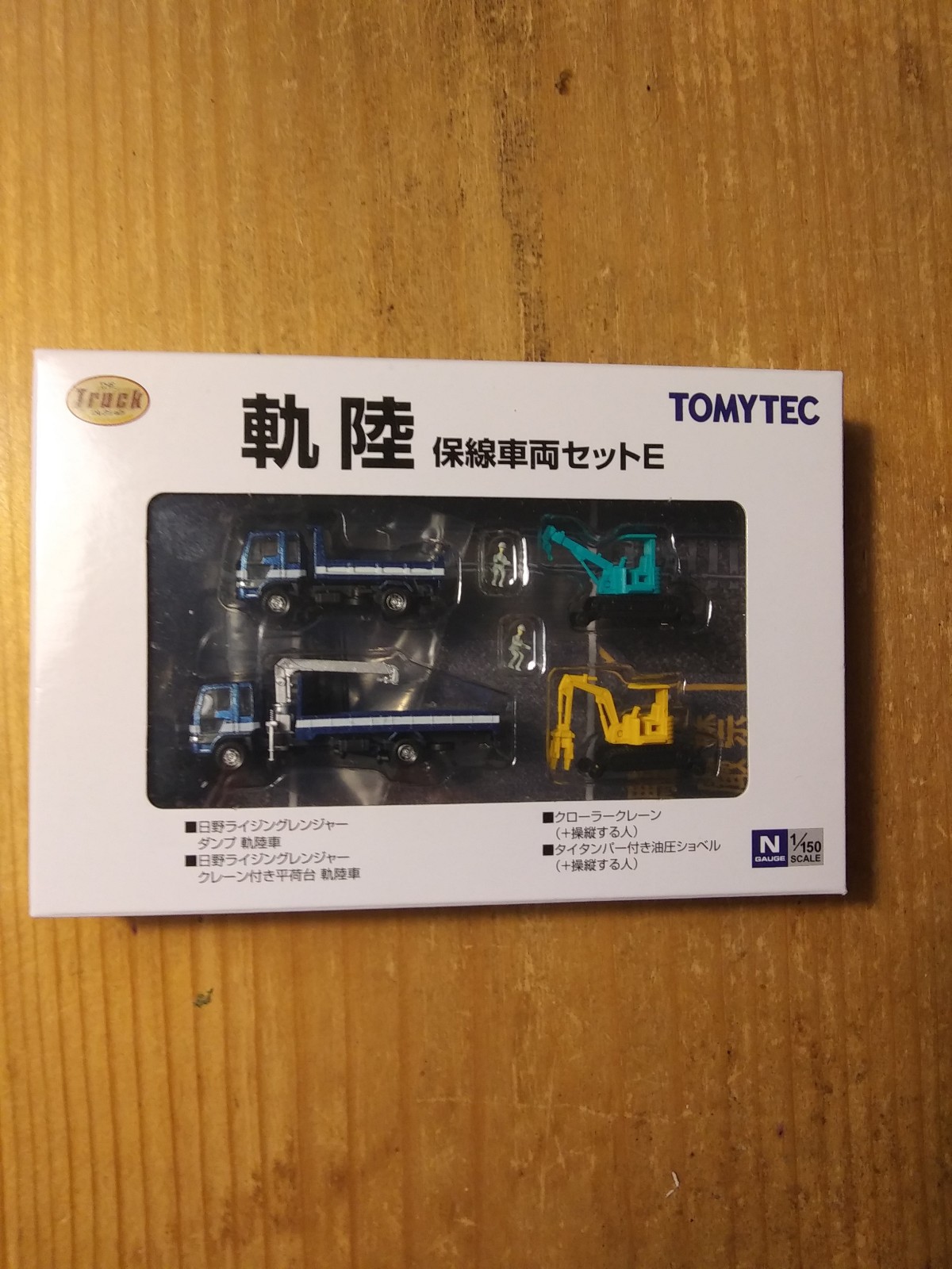 Tomytec Truck Collection Road-Rail Maintenance Vehicle Set E 1/150 US Seller Tomytec Truck Collection Road-Rail Maintenance Vehicle Set E 1/150 US Seller