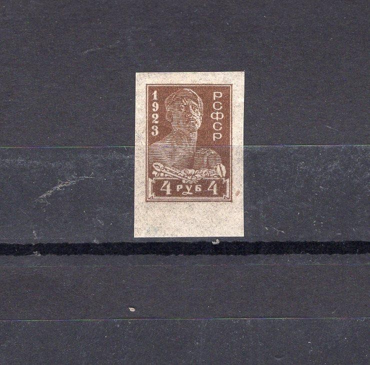 RUSSIA YR 1923,SC 239A,MI 216C,MLH,4 KOP,IMPERFORATED,RARE,LARGE MARGIN