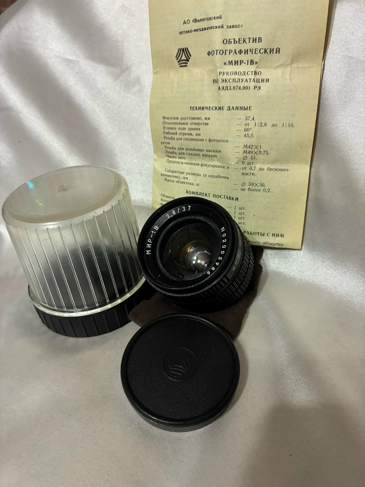 Mir-1B lens 2.8/37 wide angle M42 the USSR 0200586 Mir-1B lens 2.8/37 wide angle M42 the USSR 0200586