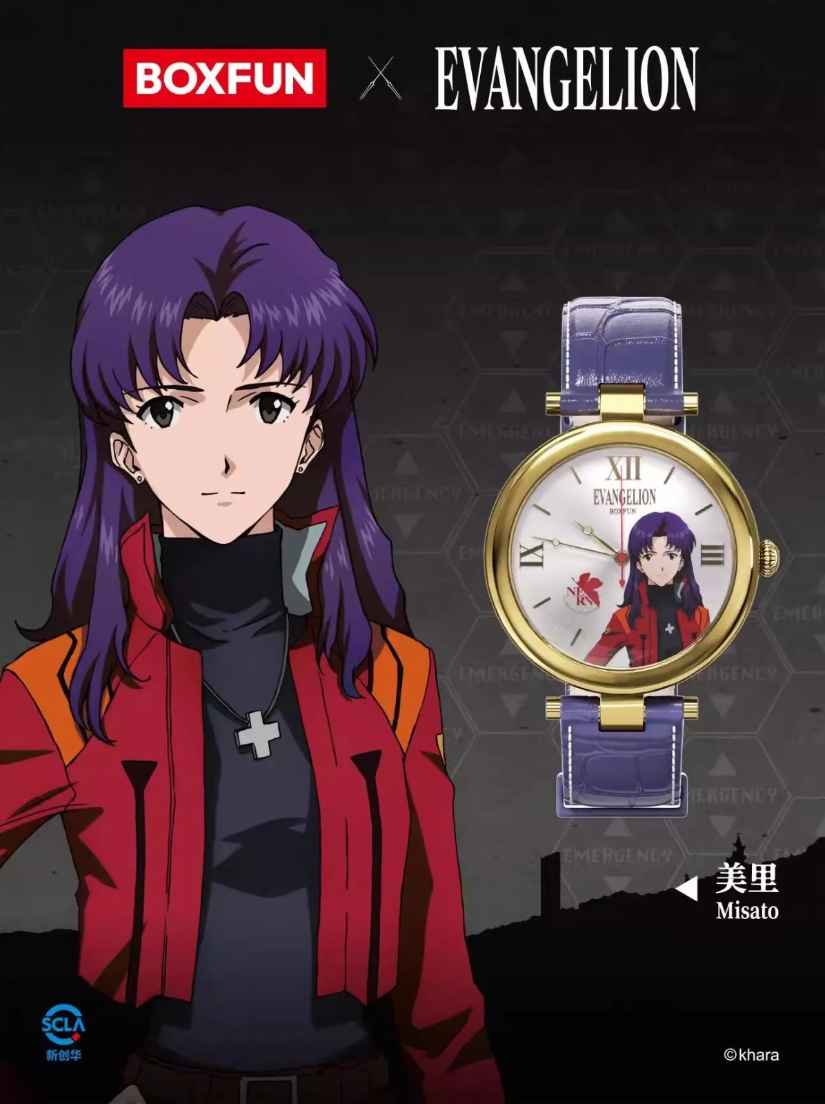EVA Quartz Wrist Watch Blind Box Maihe Anime Character Watch