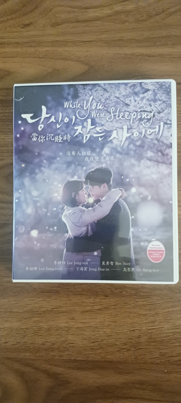 While You Were Sleeping - Korean Drama digipak DVD with Good English Subtitles While You Were Sleeping - Korean Drama digipak DVD with Good English Subtitles