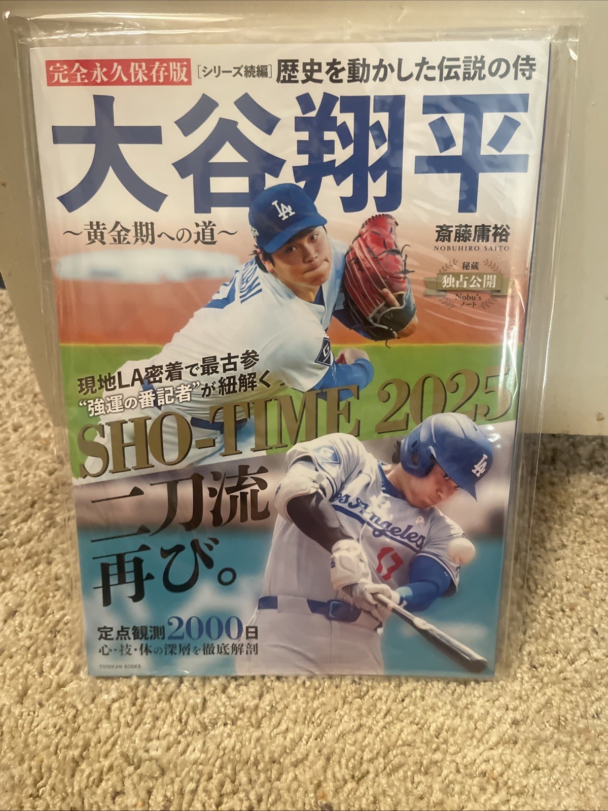 2025 Shohei Ohtani Sho-time  Japanese Baseball Magazine