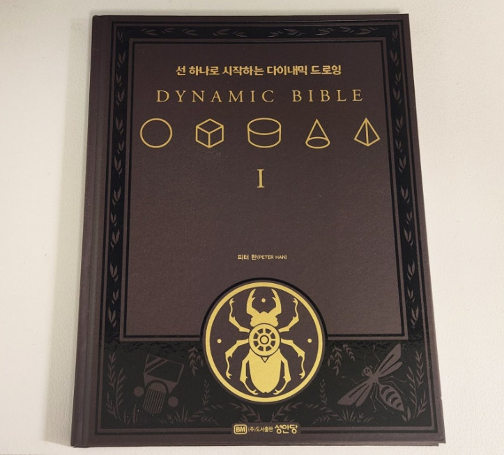 The Dynamic Bible Peter Han Art Drawing Sketch Book Korean SuperAni Hardcover The Dynamic Bible Peter Han Art Drawing Sketch Book Korean SuperAni Hardcover