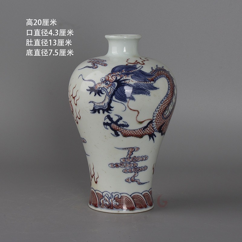 Chinese Qing Kangxi Underglaze Blue and Red Porcelain Dragon Pattern Vase 7.87\