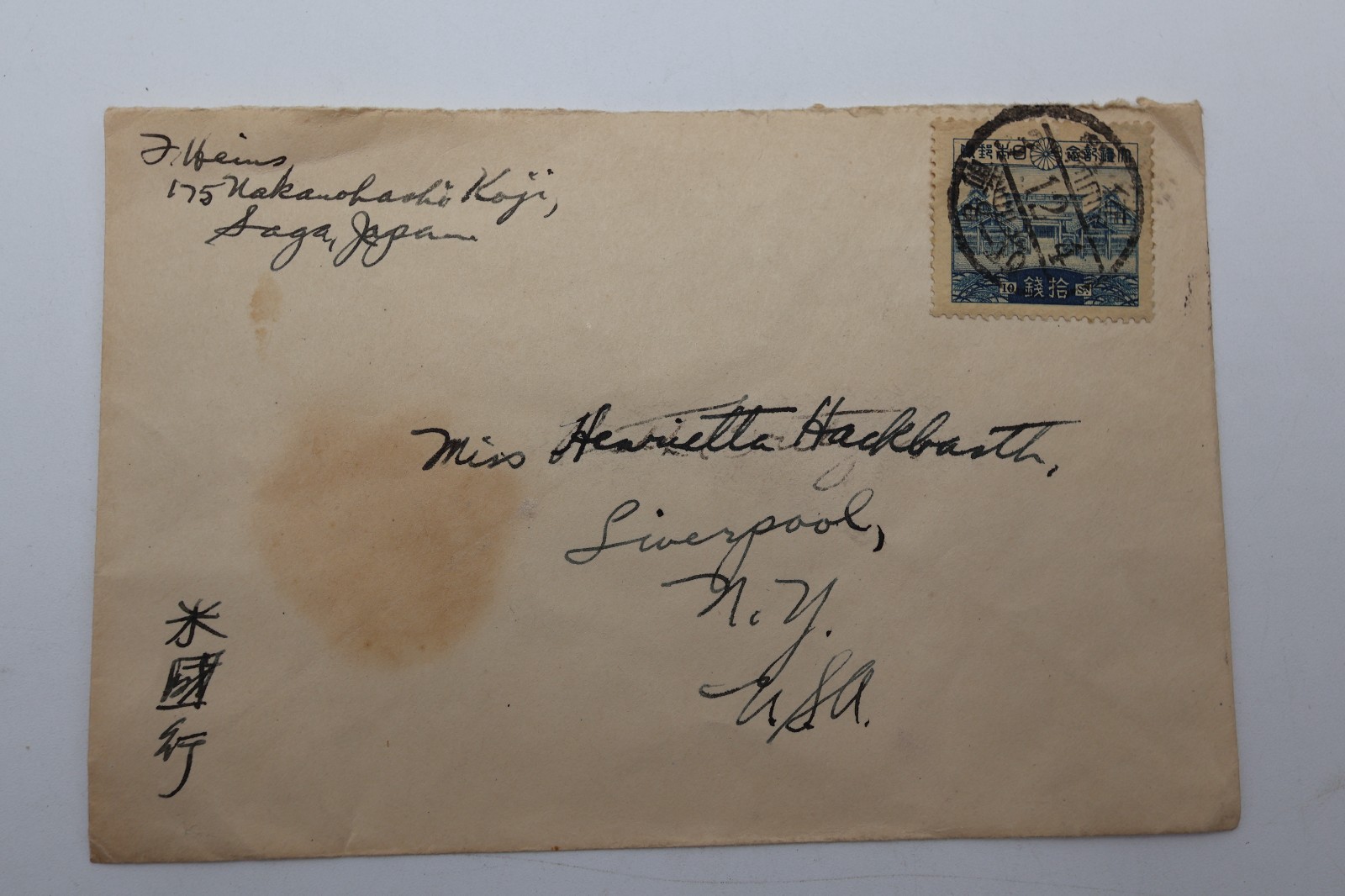 JAPAN SC#205 USED ON COVER 1928 TO USA