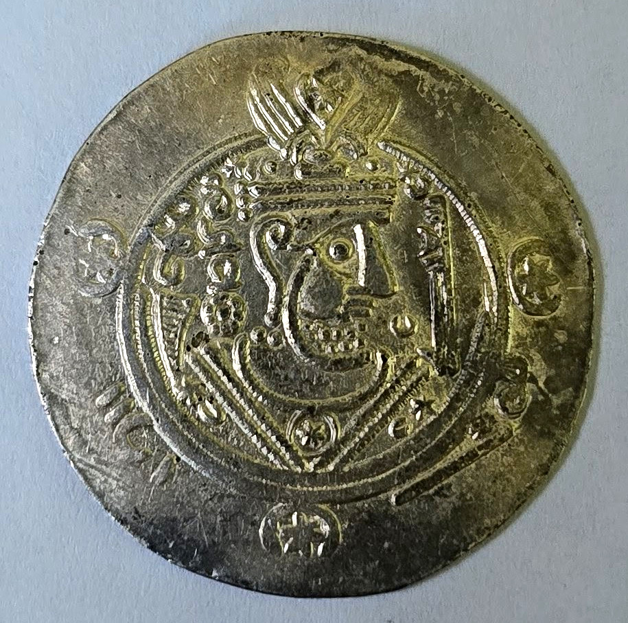 Sasanian Empire Tabaristan Abbasid Caliphate Sa\'id ibn Da\'laj Silver 1/2 Drachm