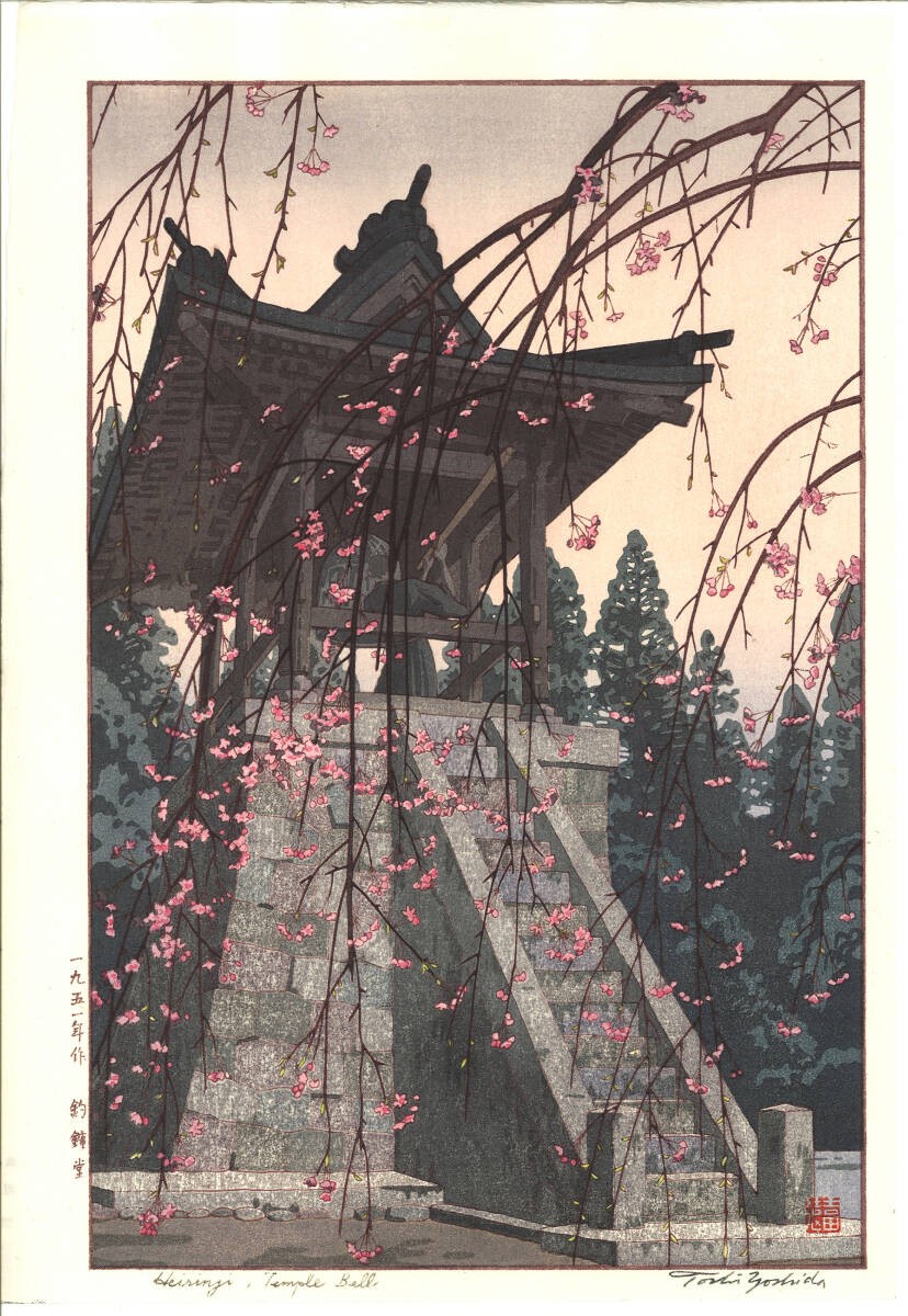 Yoshida Toshi Woodblock Print \
