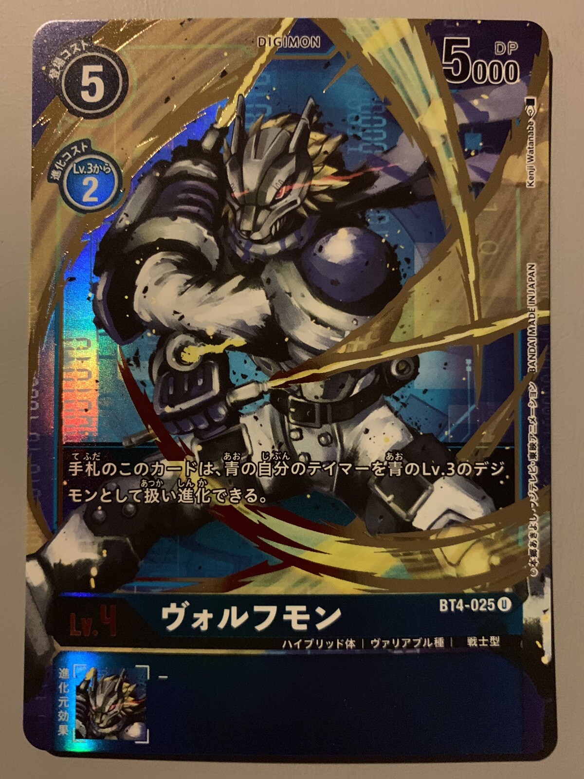 DIGIMON CARD GAME LOBOMON (DIGIMON BLUE) BT4-025 P-U (JAPANESE VERSION)