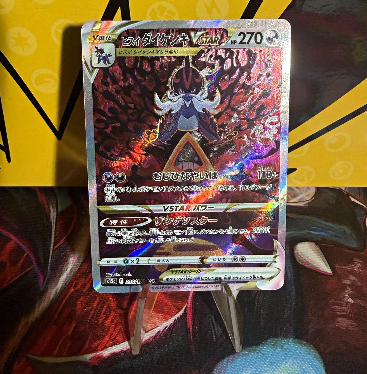 The Pokemon Company Hisuian Samurott VSTAR 230/172 S12a SAR Holo Japanese