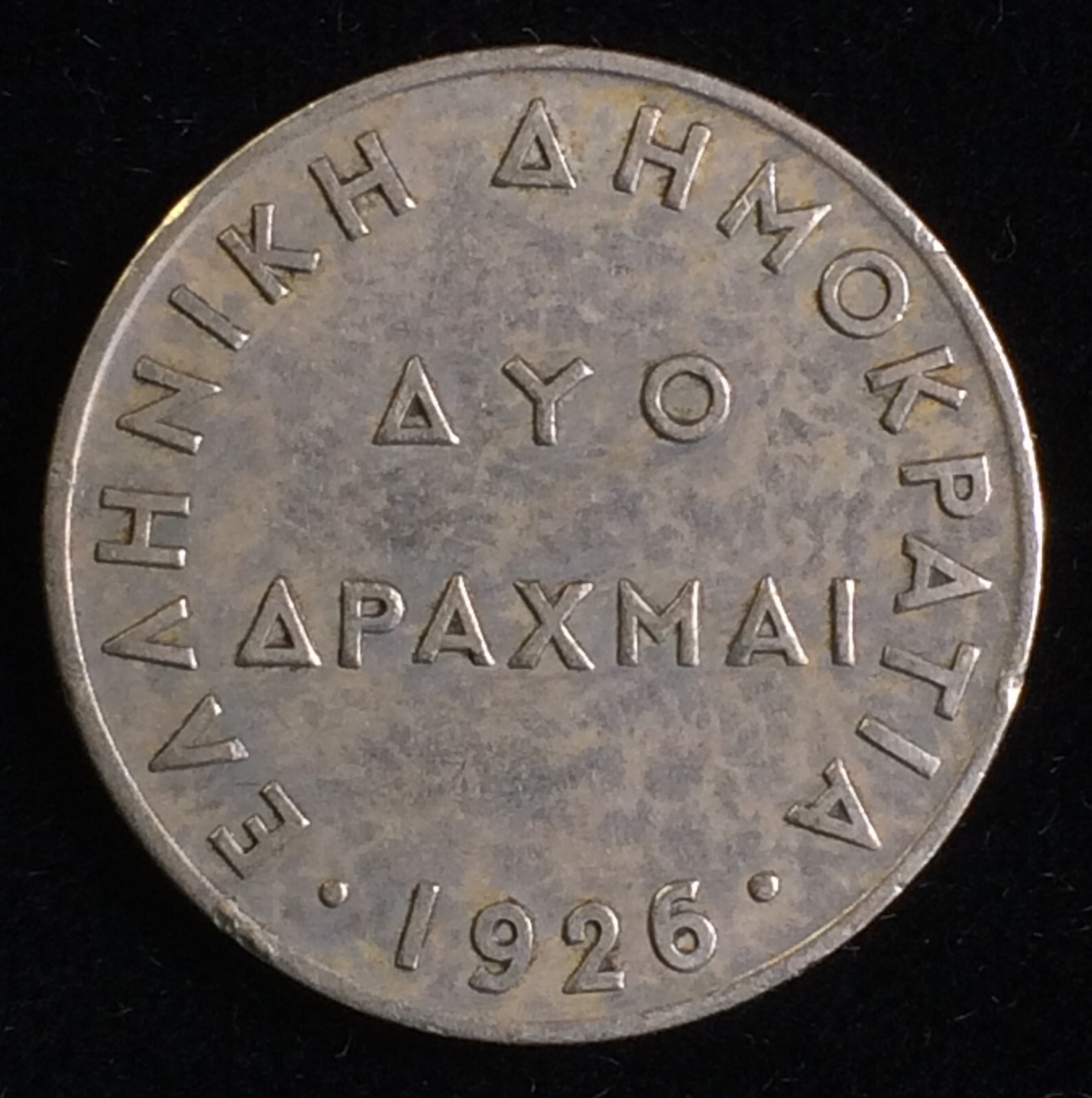 1926 Greece 2 Drachmai Coin, Nicer Condition 1926 Greece 2 Drachmai Coin, Nicer Condition
