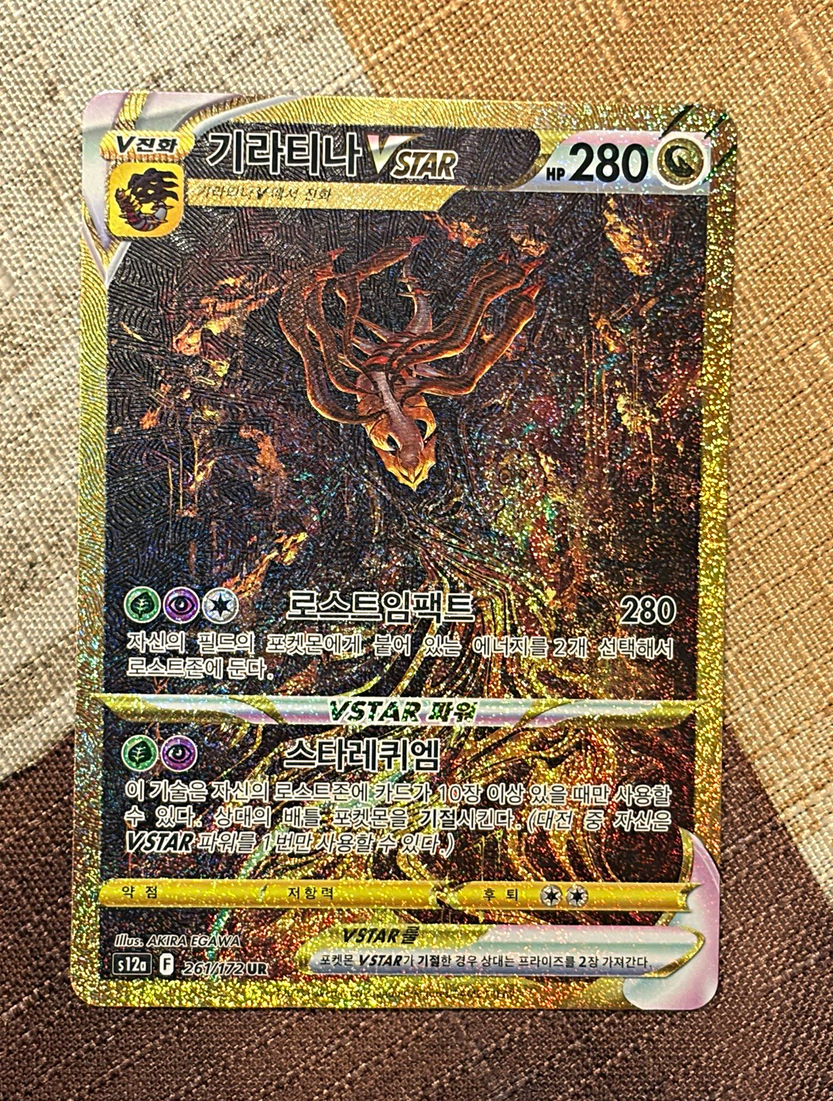 2022 Pokemon Korean Giratina VSTAR VSTAR Universe UR 261/172 Holo
