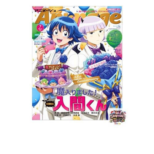 NEW Animage July 2026 issue JP