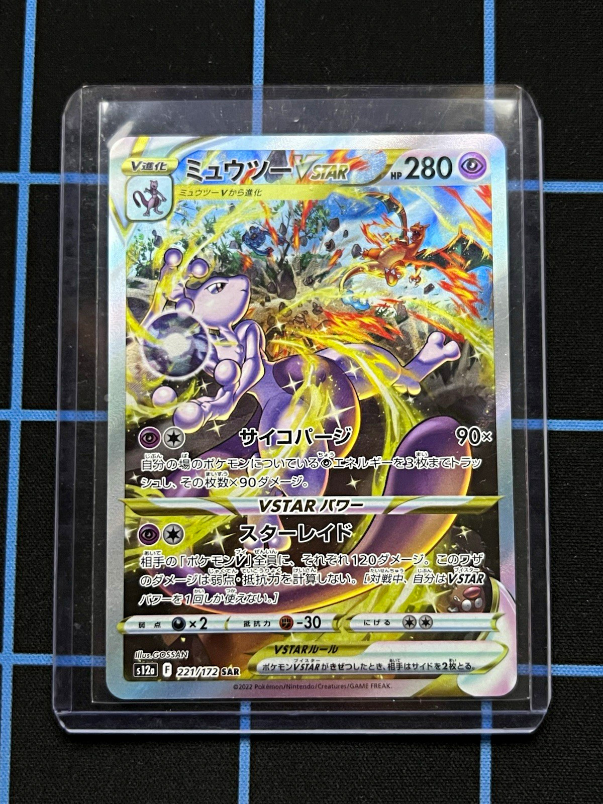 Mewtwo VSTAR 221/172 S12a VSTAR Universe SAR Holo Full Art Japanese 2022 HP 280