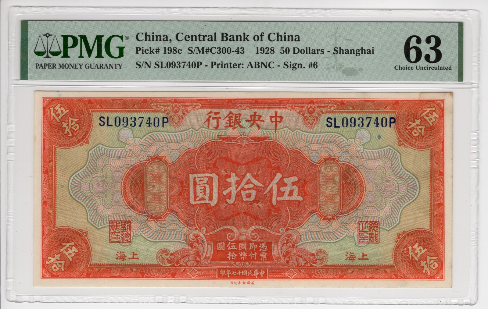 China Central Banknote 50 Dollars Shanghai P#198c 1928 Choice UNC 63 PMG