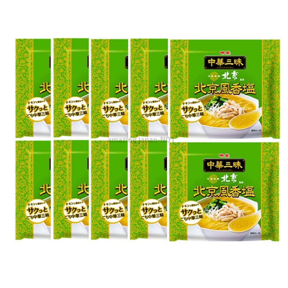 MYOJO CHUKA ZANMAI SALT JAPANESE RAMEN SOUP NOODLE 1 SERVING X 10 SET