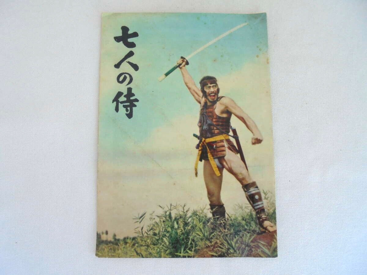 Seven Samurai 1954 souvenir program art guide book Toshiro Mifune Akira Kurosawa