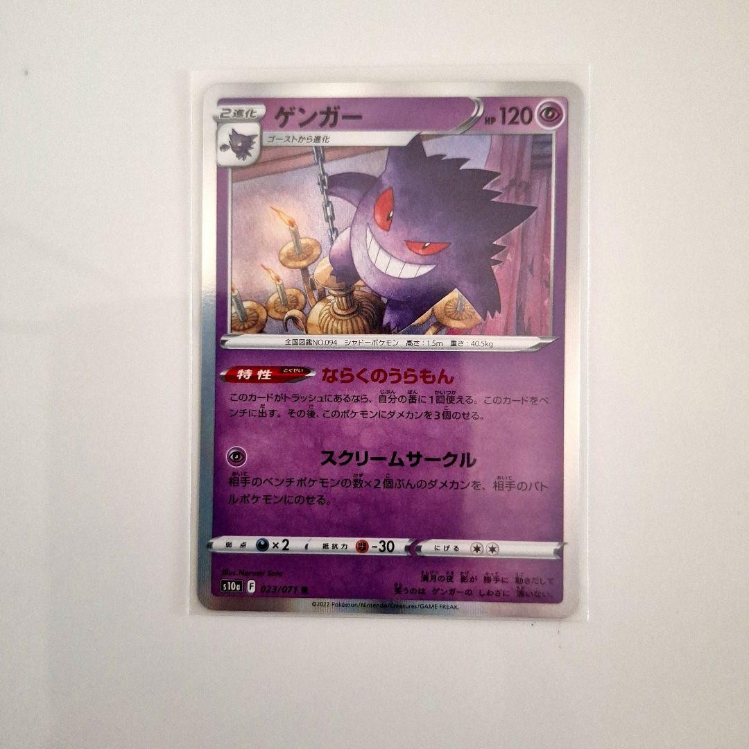 Pokemon Card Gengar R 023/071 Dark Fantasma Anime Collectible Age 14+
