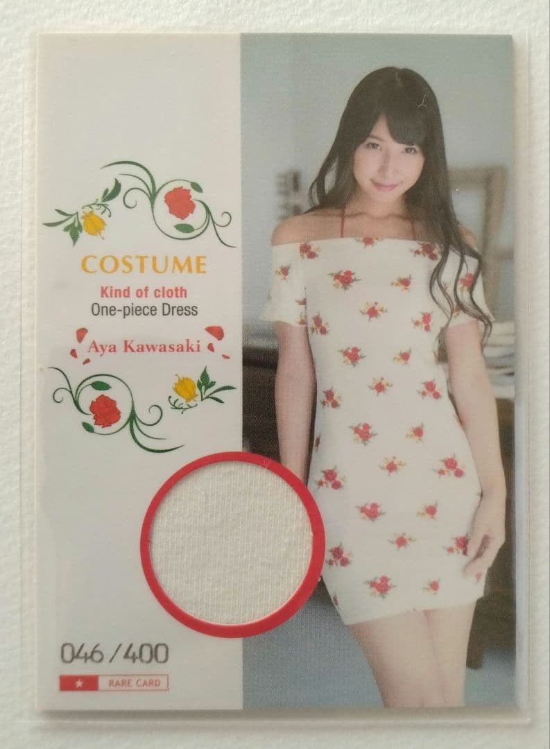 Aya Kawasaki HIT'S Trading Card Costume Card 046/400 Japan