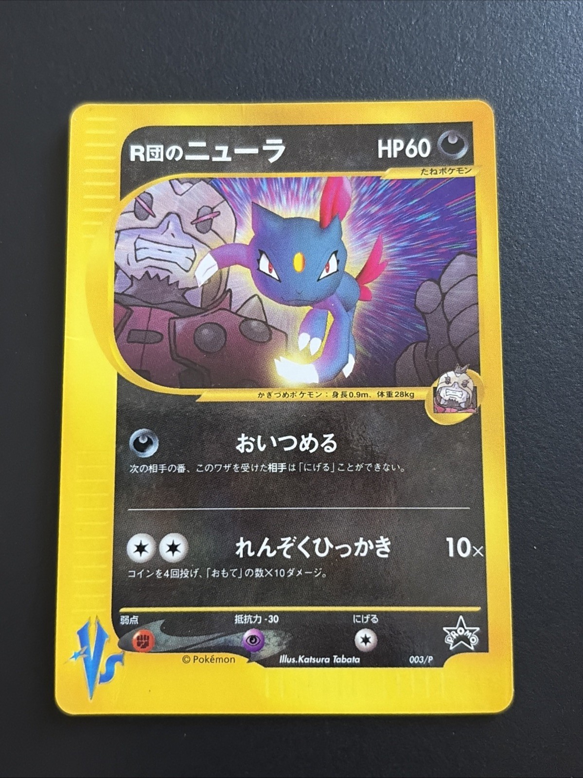 Rocket\'s Sneasel JAPANESE 003/P Promo GLOSSY SEE PHOTOS FOR CONDITION